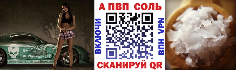 A-PVP Crystall где найти наркотики Спасск-Рязанский