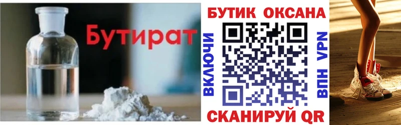 БУТИРАТ буратино  магазин продажи   Спасск-Рязанский 