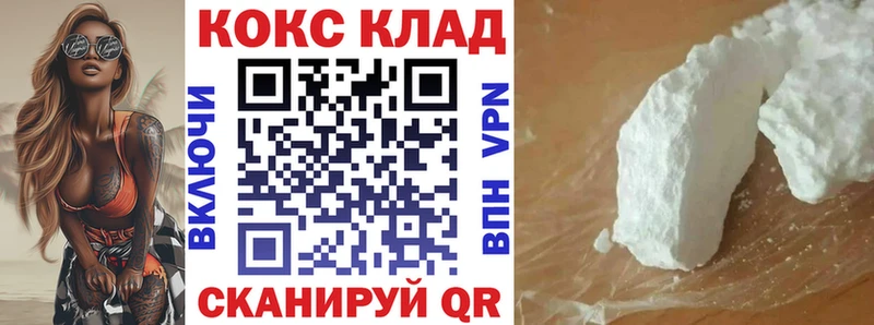 Cocaine VHQ Спасск-Рязанский