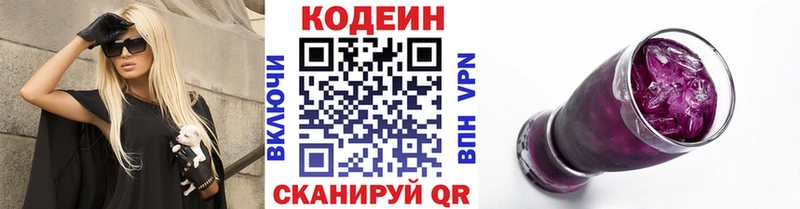 blacksprut рабочий сайт Спасск-Рязанский Кодеиновый сироп Lean напиток Lean (лин) хочу