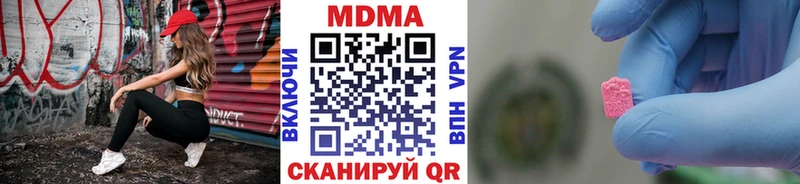 MDMA молли  купить  цена  Спасск-Рязанский 