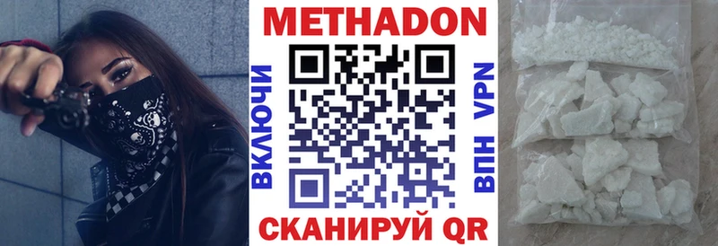 МЕТАДОН methadone Спасск-Рязанский